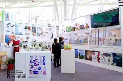 创意点亮青春梦想 2020紫金奖·第二届中国(南京)大学生设计展开展